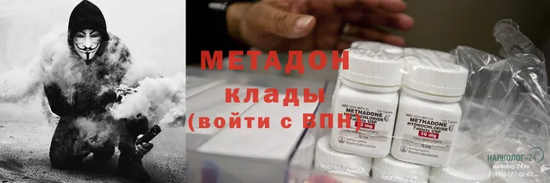 Метадон methadone  как найти закладки  Вельск 